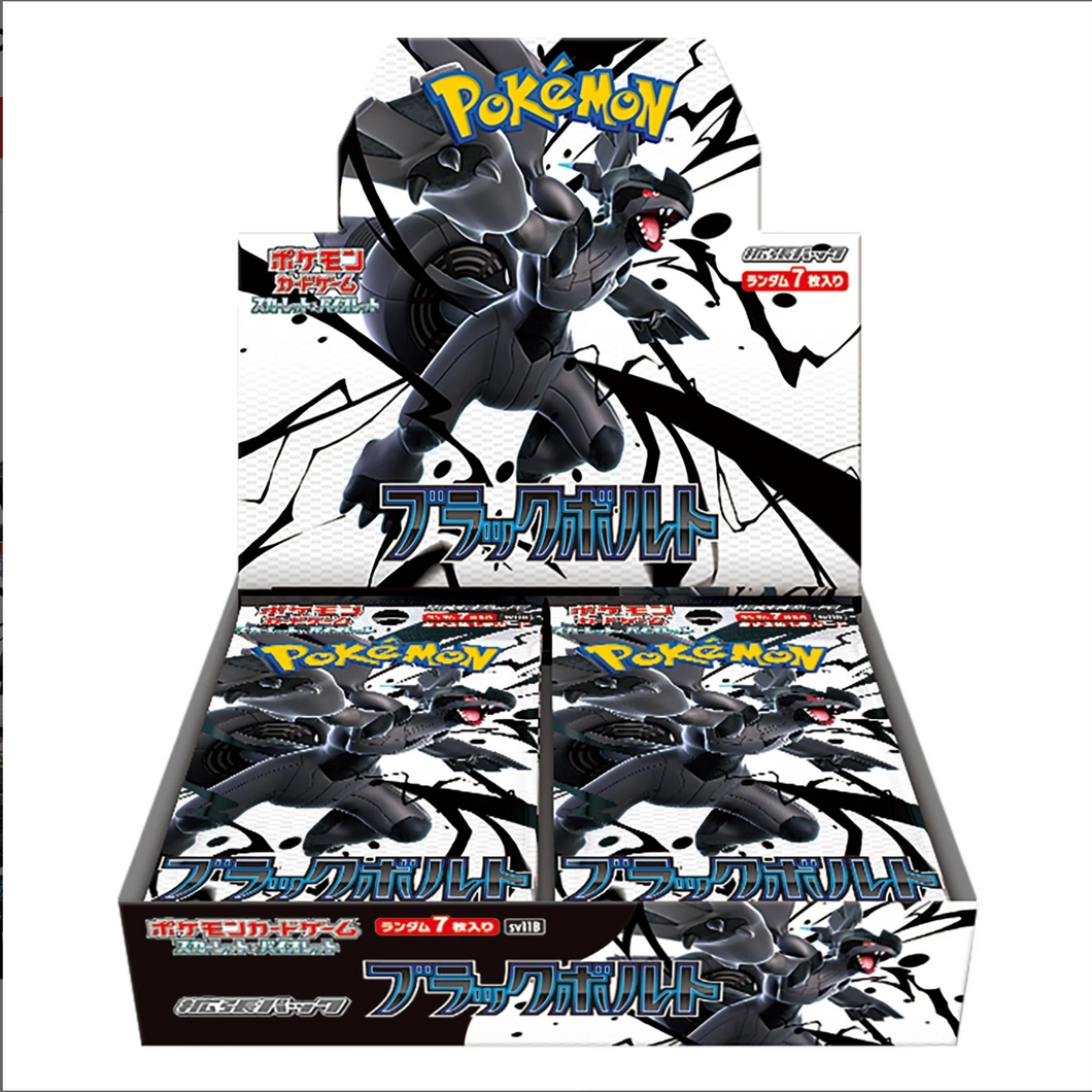 Black Bolt & White Flare - Pokemon [JPN]