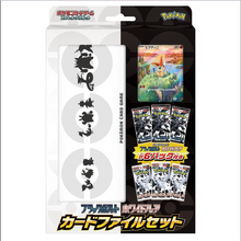 Load image into Gallery viewer, Black Bolt &amp; White Flare - Pokemon [JPN]
