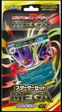 Load image into Gallery viewer, Pokemon Mega [JPN]…
