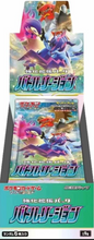 Load image into Gallery viewer, Battle Region (S9a) - Pokemon [JPN]
