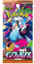 Load image into Gallery viewer, Inferno X (M2) - Pokemon [JPN]
