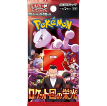 Load image into Gallery viewer, The Glory of Team Rocket (SV10) - Pokemon [JPN]
