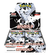 Load image into Gallery viewer, White Flare (SV11W)  - Pokemon [JPN]
