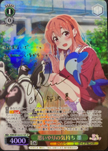 Load image into Gallery viewer, Stream-A-Thon (Weiss)
