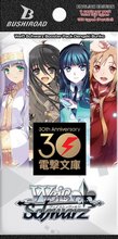 Load image into Gallery viewer, Weiss Schwarz Booster Packs [JPN]
