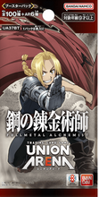 Load image into Gallery viewer, Union Arena Booster Packs [JPN]
