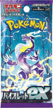 Load image into Gallery viewer, Violet ex (SV1V) - Pokémon [JPN]
