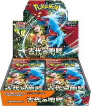 Load image into Gallery viewer, Ancient Roar (SV4K) - Pokémon [JPN]
