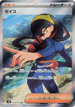 Load image into Gallery viewer, Scarlet and Violet (Singles) - Pokemon [ENG] (1)
