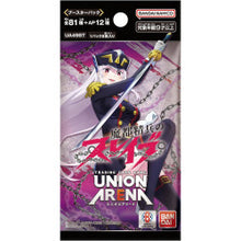 Load image into Gallery viewer, Union Arena Booster Packs [JPN]
