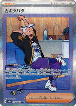Load image into Gallery viewer, Scarlet and Violet (Singles) - Pokemon [ENG] (1)
