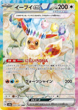 Load image into Gallery viewer, Scarlet and Violet (Singles) - Pokemon [ENG] (1)
