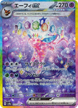 Load image into Gallery viewer, Scarlet and Violet (Singles) - Pokemon [ENG] (1)
