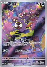 Load image into Gallery viewer, Scarlet and Violet (Singles) - Pokemon [ENG] (1)
