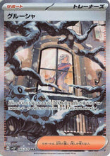 Load image into Gallery viewer, Scarlet and Violet (Singles) - Pokemon [ENG] (1)
