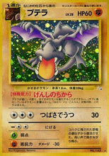 Load image into Gallery viewer, WoTC (Singles) - Pokemon [ENG]
