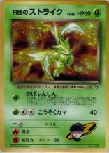 Load image into Gallery viewer, WoTC (Singles) - Pokemon [ENG]
