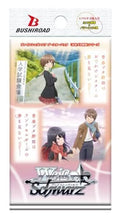 Load image into Gallery viewer, Weiss Schwarz Booster Packs [JPN]
