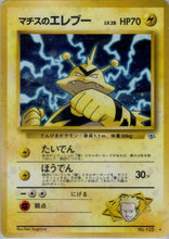 Load image into Gallery viewer, WoTC (Singles) - Pokemon [ENG]
