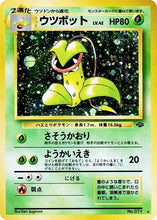 Load image into Gallery viewer, WoTC (Singles) - Pokemon [ENG]
