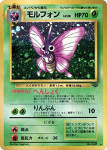 Load image into Gallery viewer, WoTC (Singles) - Pokemon [ENG]
