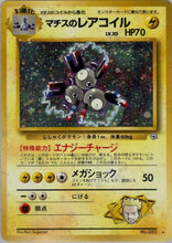 Load image into Gallery viewer, WoTC (Singles) - Pokemon [ENG]
