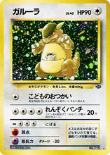 Load image into Gallery viewer, WoTC (Singles) - Pokemon [ENG]
