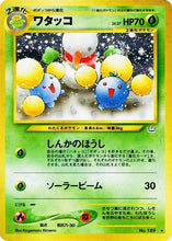 Load image into Gallery viewer, WoTC (Singles) - Pokemon [ENG]
