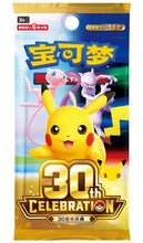 Load image into Gallery viewer, Pokemon Booster Packs [CHI]
