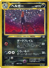 Load image into Gallery viewer, WoTC (Singles) - Pokemon [ENG]
