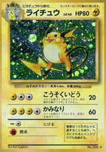 Load image into Gallery viewer, WoTC (Singles) - Pokemon [ENG]
