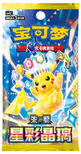 Load image into Gallery viewer, Stellar Crystal SLIM - Pokemon [CHN]
