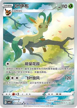 Load image into Gallery viewer, Pokemon Singles - [CHI]

