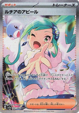 Load image into Gallery viewer, Scarlet and Violet (Singles) - Pokemon [ENG] (1)
