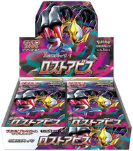 Load image into Gallery viewer, Lost Abyss (S11) - Pokémon [JPN]
