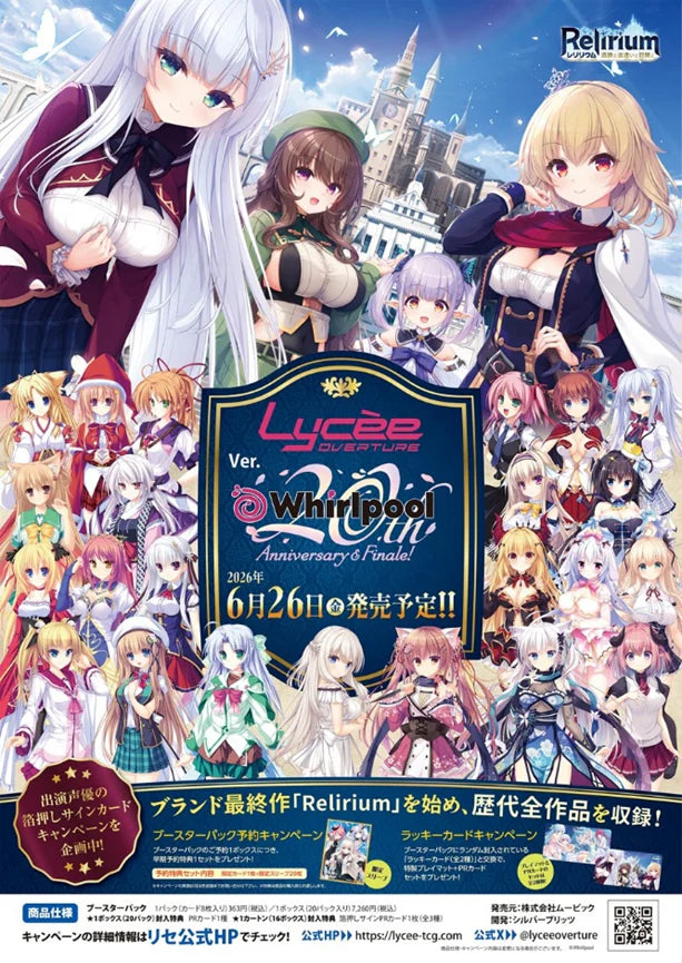 Lycee Overture – SoCal Buddies