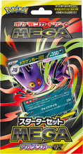 Load image into Gallery viewer, Pokemon Battle Deck - Pokemon
