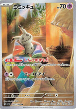 Load image into Gallery viewer, Scarlet and Violet (Singles) - Pokemon [ENG] (1)
