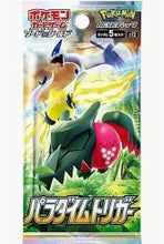 Load image into Gallery viewer, Paradigm Trigger (S12) - Pokémon [JPN]

