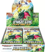 Load image into Gallery viewer, Paradigm Trigger (S12) - Pokémon [JPN]
