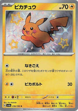 Load image into Gallery viewer, Scarlet and Violet (Singles) - Pokemon [ENG] (1)
