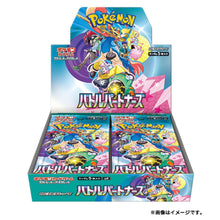 Load image into Gallery viewer, Battle Partners [SV9] - Pokemon [JPN] PREORDERS
