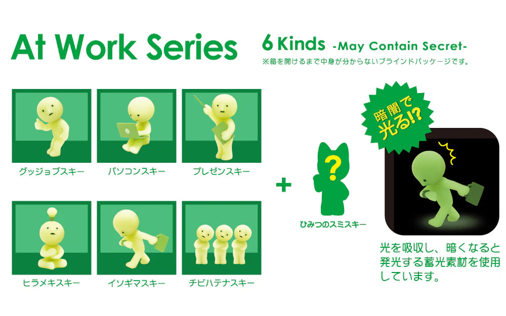 Smiski Work Series [Blind Box]