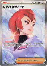 Load image into Gallery viewer, Scarlet and Violet (Singles) - Pokemon [ENG] (1)
