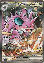 Load image into Gallery viewer, Scarlet and Violet (Singles) - Pokemon [ENG] (1)
