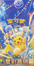 Load image into Gallery viewer, Stellar Crystal SLIM - Pokemon [CHN]
