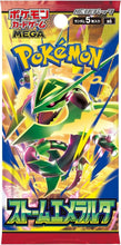 Load image into Gallery viewer, Storm Emeralda (M6) - Pokemon [JPN]
