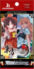 Load image into Gallery viewer, Touhou Project - Black and White Lotus Land - Weiss Schwarz [JPN]
