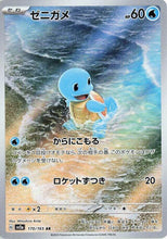 Load image into Gallery viewer, Scarlet and Violet (Singles) - Pokemon [ENG] (1)
