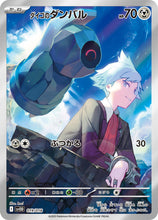 Load image into Gallery viewer, Scarlet and Violet (Singles) - Pokemon [ENG] (1)

